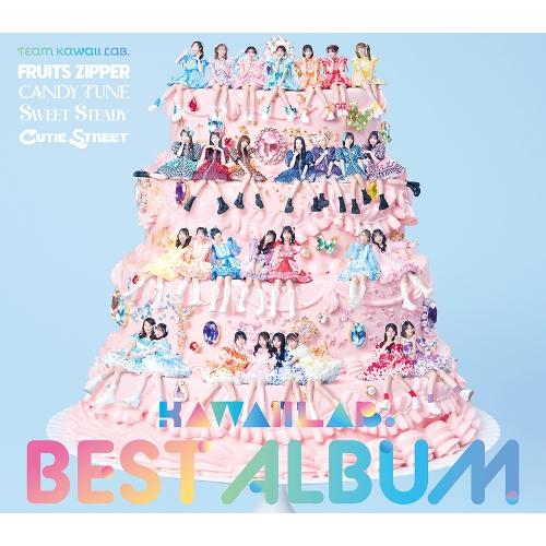 KAWAII LAB. BEST ALBUM(初回限定盤)(Blu-ray Di.. ／ FRUIT...