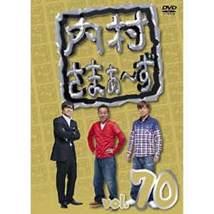 内村さまぁ〜ず vol.70 / 内村光良/さま...の商品画像