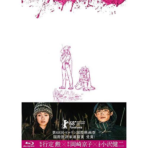 リバーズ・エッジ(初回生産限定盤)(Blu-ray Disc) ／ 二階堂ふみ/吉沢亮 (Blu-r...