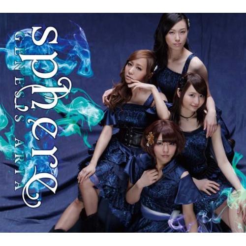 GENESIS ARIA(初回生産限定盤)(DVD付) ／ スフィア (CD)
