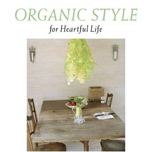 ORGANIC STYLE for Heartful Life ／ オムニバス (CD)