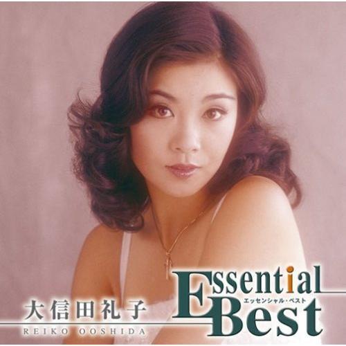 エッセンシャル・ベスト 大信田礼子 ／ 大信田礼子 (CD)