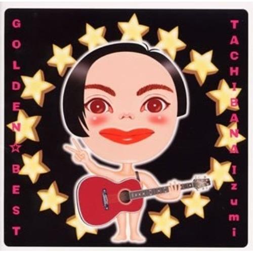 GOLDEN☆BEST/橘いずみ ／ 橘いずみ (CD)