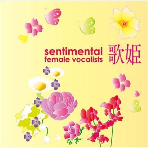 歌姫〜センチメンタル女性ヴォーカリスト〜 ／ オムニバス (CD)