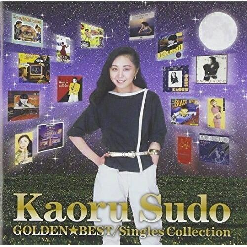 GOLDEN☆BEST 須藤薫 シングル・コレクション ／ 須藤薫 (CD)
