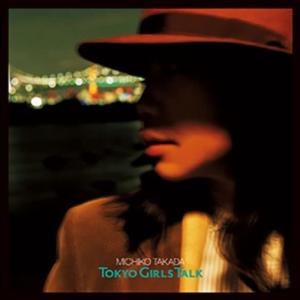 TOKYO GIRLS TALK ／ 高田みち子 (CD)