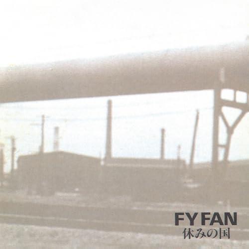 FY FAN ／ 休みの国 (CD)