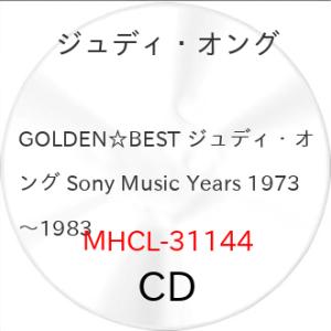 GOLDEN☆BEST ジュディ・オング Sony Music Years 19.. ／ ジュディ・...