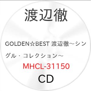 GOLDEN☆BEST 渡辺徹〜シングル・コレクション〜 ／ 渡辺徹 (CD) (発売後取り寄せ)