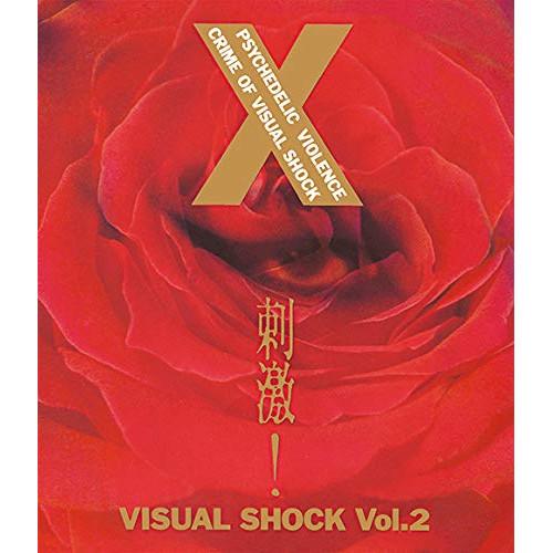 刺激! VISUAL SHOCK Vol.2(Blu-ray Disc) ／ X (Blu-ray)