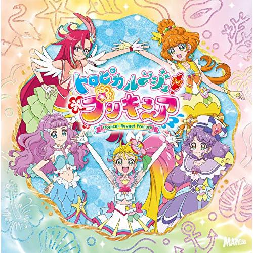 トロピカル〜ジュ!プリキュア 主題歌シングル(DVD付) ／ Machico/吉武千颯 (CD)