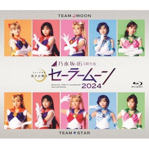 乃木坂46“5期生”版ミュージカル 美少女戦士セーラームーン 2024(Blu-.. ／ 井上和/菅...