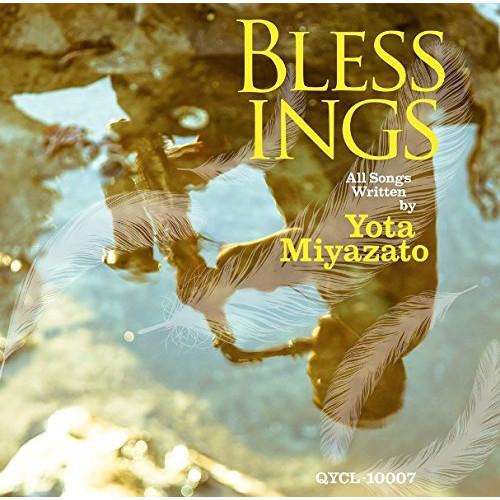 Blessings ／ 宮里陽太 (CD)