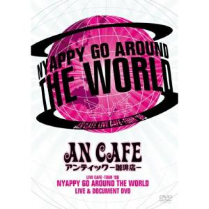 LIVE CAFE TOUR’08 NYAPPY GO AROUND THE W.. ／ アンティック珈琲店 (DVD)