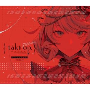 デュラララ!!×2 承転結 カバーソングコレクション CD : スターアップ
