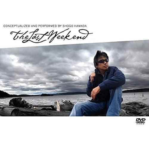 僕と彼女と週末に ／ 浜田省吾 (DVD)