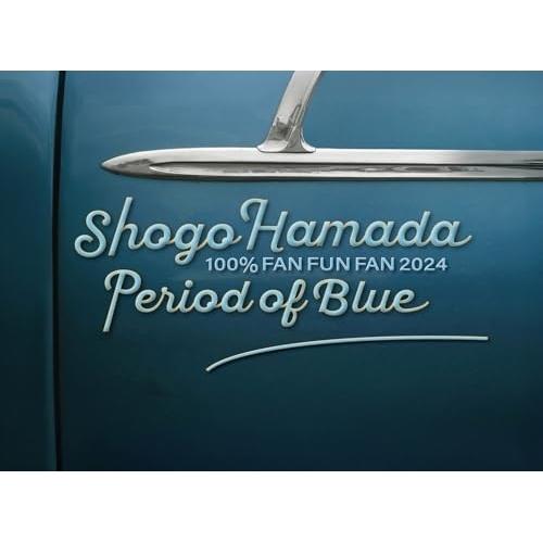 100% FAN FUN FAN 2024 青の時間(完全生産限定盤) ／ 浜田省吾 (DVD)