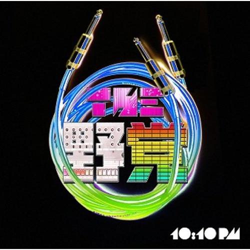 10:10 pm(初回生産限定盤)(DVD付) ／ 野党 (CD)