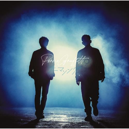 テーマソング(初回生産限定盤)(DVD付) ／ ポルノグラフィティ (CD)