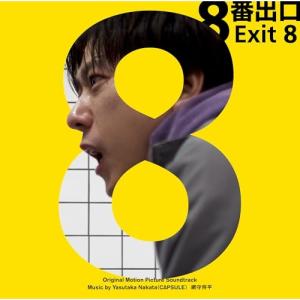 「8番出口」オリジナル・サウンドトラック ／ サントラ (CD)
