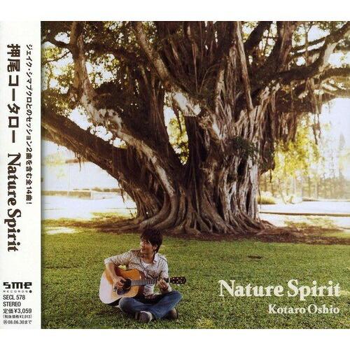 Nature Spirit ／ 押尾コータロー (CD)