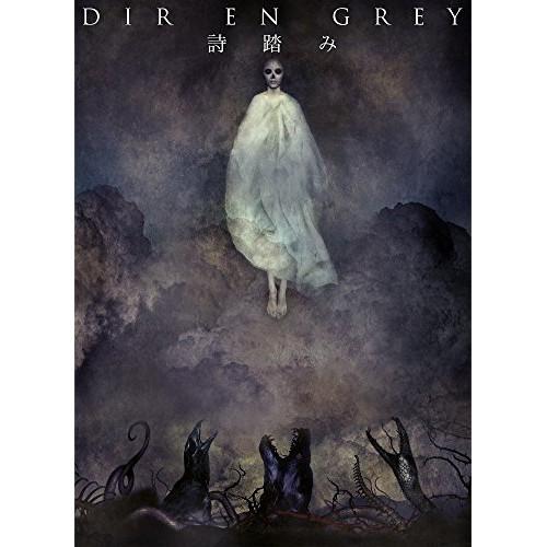 詩踏み(完全生産限定盤)(DVD付) ／ DIR EN GREY (CD)