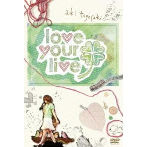 豊崎愛生ファーストコンサートツアー“love your live” ／ 豊崎愛生 (DVD)