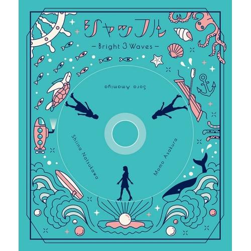 シャッフル -Bright 3 Waves- ／ 麻倉もも/雨宮天/夏川椎菜 (CD)