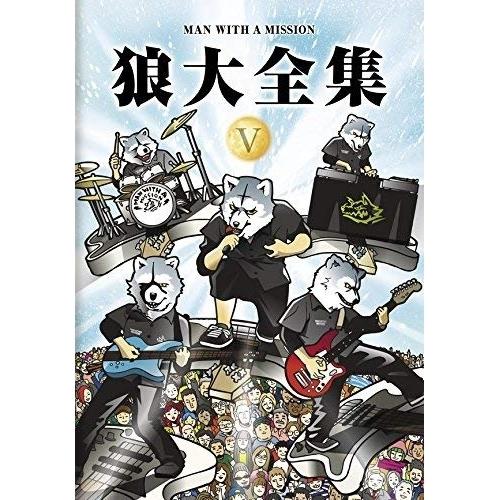 狼大全集V(通常盤) ／ MAN WITH A MISSION (DVD)