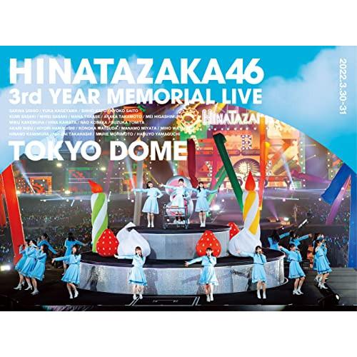 日向坂46 3周年記念MEMORIAL LIVE〜3回目のひな誕祭〜in 東京ドーム-DAY1 &amp; ...