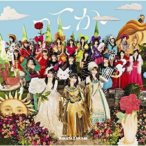 ってか(TYPE-A)(Blu-ray Disc付) ／ 日向坂46 (CD)