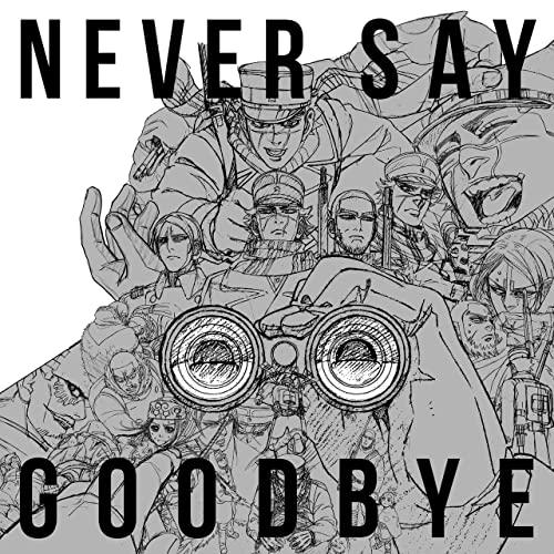 NEVER SAY GOODBYE(初回生産限定盤)(Blu-ray Disc付.. ／ ALI (...