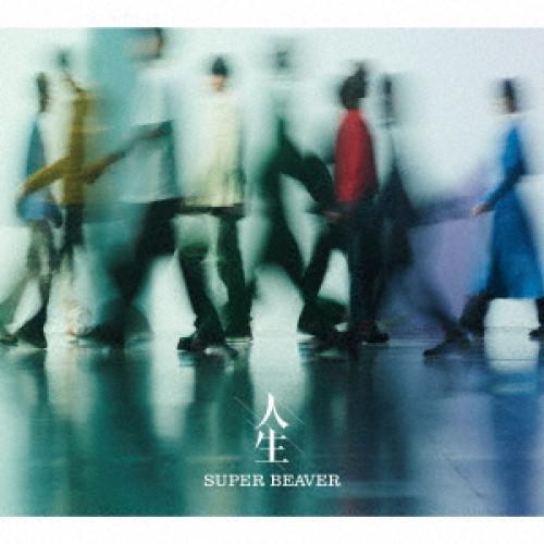 人生(初回生産限定盤A)(Blu-ray Disc付) ／ SUPER BEAVER (CD)
