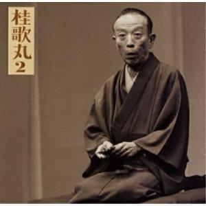 桂歌丸(2)「左甚五郎-竹の水仙」-「朝日名人会」ライヴシリーズ6 ／ 桂歌丸 (CD)