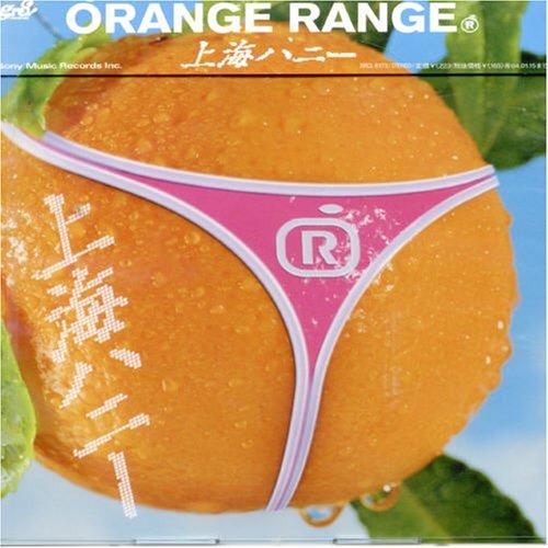 上海ハニー ／ オレンジレンジ (CD)