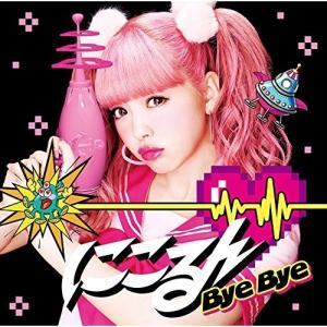 Bye Bye / 藤田ニコル (CD)...