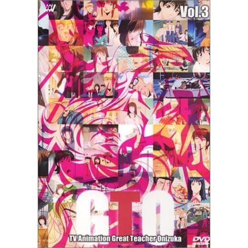 GTO(アニメ)(3) ／  (DVD)