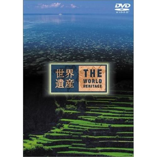 世界遺産 フィリピン編 ／  (DVD)