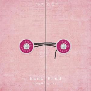 Bank Band バンク バンド / 沿志奏逢 2004.10.20 1stアルバム 紙ジャケ