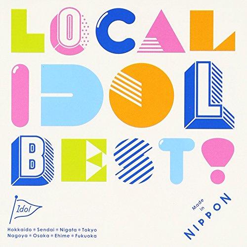 LOCAL IDOL BEST! ／ オムニバス (CD)