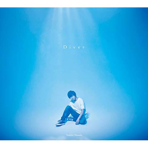 Diver(初回限定盤)(DVD付) ／ 増田俊樹 (CD)