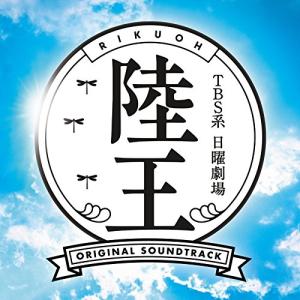 TBS系 日曜劇場「陸王」オリジナル・サウンドト...の商品画像