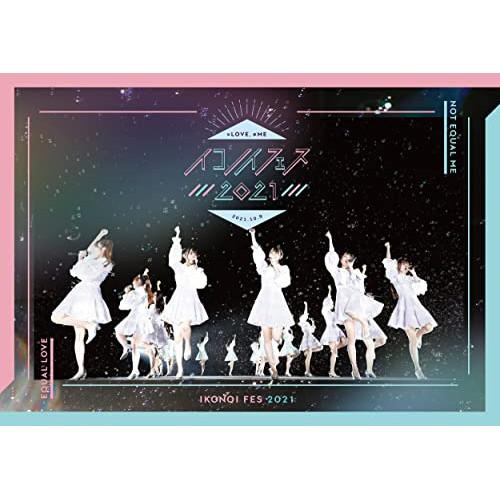 イコノイフェス2021(DVD) ／ =LOVE/≠ME (DVD)
