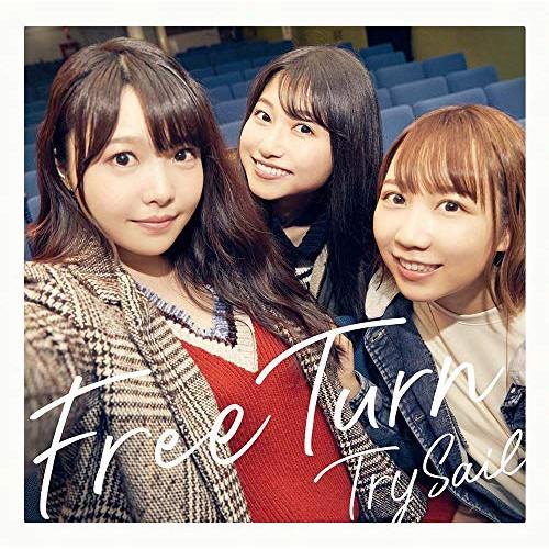 Free Turn(初回生産限定盤)(DVD付) ／ TrySail (CD)