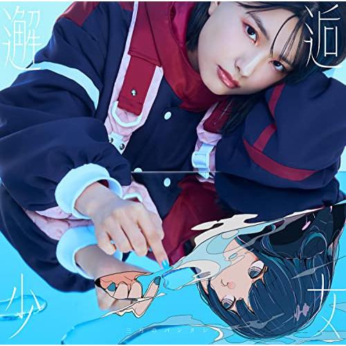 邂逅少女 ／ 三月のパンタシア (CD)