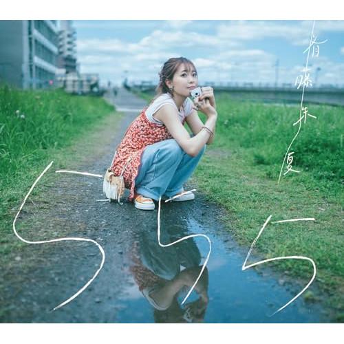 555(初回生産限定盤)(Blu-ray Disc付) ／ 斉藤朱夏 (CD) (発売後取り寄せ)