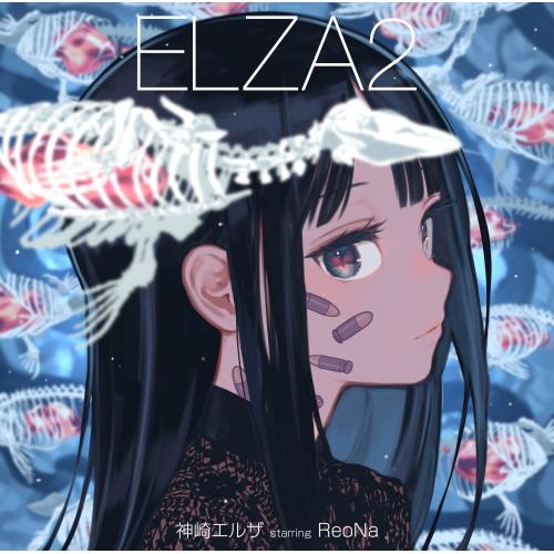 ELZA2 ／ 神崎エルザ starring ReoNa (CD)