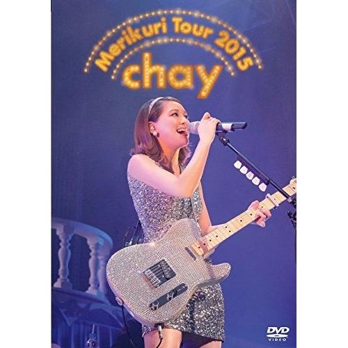 chayメリクリツアー2015〜みんなのことが好きで好きで好きすぎるから〜(通常.. ／ chay ...