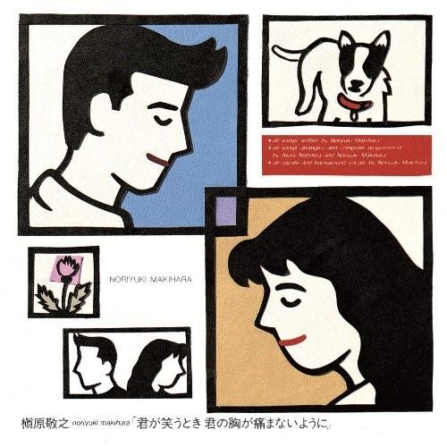 君が笑うとき、君の胸が痛まないように ／ 槇原敬之 (CD)