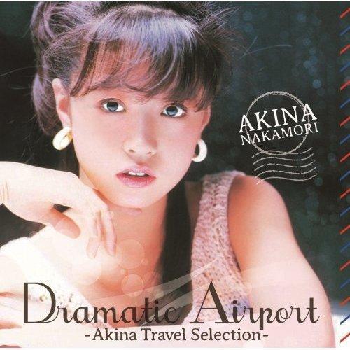 ドラマティック・エアポート-AKINA TRAVEL SELECTION- ／ 中森明菜 (CD)